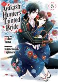 THE AYAKASHI HUNTERS TAINTED BRIDE GN VOL 06
