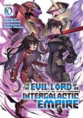 IM THE EVIL LORD OF AN INTERGALACTIC EMPIRE! GN (LIGHT NOVEL) VOL 10