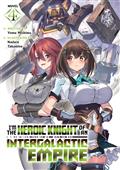 IM THE HEROIC KNIGHT OF AN INTERGALACTIC EMPIRE! GN (LIGHT NOVEL) VOL 04