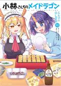MISS KOBAYASHIS DRAGON MAID ELMAS OFFICE LADY DIARY GN VOL 10