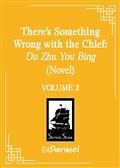 Theres Something Wrong With The Chief Du Zhu You Bing GN (Novel) Vol 02
