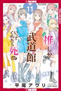 IF-MY-FAVORITE-POP-IDOL-MADE-IT-TO-THE-BUDOKAN-I-WOULD-DIE-GN-VOL-11