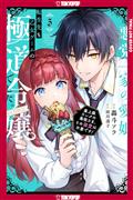 Reincarnated In A Mafia Dating Sim  GN Vol 03