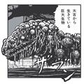 Junji Ito Super Natural Transfer Student Enamel Pin Badge (MR)