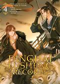 Dinghai Fusheng Records GN (The Comic / Manhua) Vol. 4