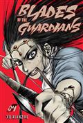 BLADES-OF-THE-GUARDIANS-TP-VOL-04
