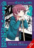 BOCCHI-THE-ROCK-SIDE-STORY-KIKURI-HIROIS-HEAVY-DRINKING-DIARY-TP-VOL-04