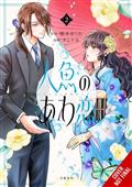 BUBBLE-LOVE-OF-THE-MERMAID-TP-VOL-02