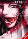 SHIGAHIME-TP-VOL-01-(MR)