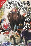 SO-IM-SPIDER-SO-WHAT-LIGHT-NOVEL-SC-VOL-01-(C-0-1-1)