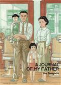 Journal of My Father HC (C: 0-1-2)