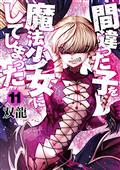 MACHIMAHO-MADE-WRONG-PERSON-MAGICAL-GIRL-GN-VOL-11-(MR)-(C