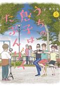 I-THINK-OUR-SON-IS-GAY-GN-VOL-05-(C-0-1-1)