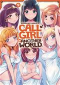 CALL-GIRL-IN-ANOTHER-WORLD-GN-VOL-09-(MR)-