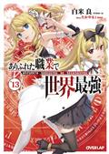 Arifureta Commonplace To Strongest GN Vol 13 (MR) 