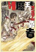 Level 1 Demon Lord And One Room Hero GN Vol 07 