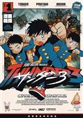 Thunder 3 GN Vol 01 