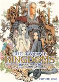 THE-TWELVE-KINGDOMS-BOOK-3-SEA-OF-WIND-SHORE-OF-THE-LABYRINTH-GN-(NOVEL)