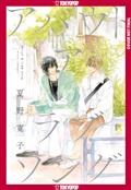 ABOUT-A-LOVE-SONG-GN-VOL-01