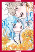BOYFRIEND-SOMETIMES-GIRLFRIEND-GN-VOL-02