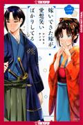 My New Wifes Fake Smile GN Vol 02