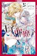 THE-PRINCE-IS-IN-THE-VILLAINESS-WAY-GN-VOL-05