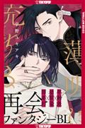 TOUCHED-BY-TWILIGHT-GN-VOL-01-(MR)