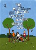 MOST-AMAZING-SATURDAY-MORNING-RUBBISH-CLUB-TP