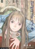 FORGET-ME-NOT-GN-VOLUME-1-(MR)