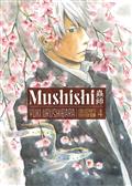 Mushishi Collector's Edition HC Vol 4