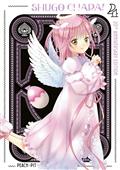 SHUGO-CHARA-20TH-ANNIVERSARY-EDITION-GN-VOL-4