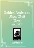 GOLDEN-ASSISTANT-JINPAI-ZHULI-GN-(NOVEL)-VOL-1
