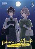 Koharu And Minato Happy Life With My Girlfriend GN Vol. 3