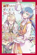 I-PICKED-UP-A-NO-GOOD-USELESS-PRINCE-GN-VOLUME-2