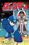MEGA-MAN-GEAR-MASTERS-3-(OF-5)-CVR-C-TAVIS-MAIDEN-VAR