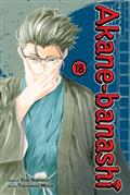 AKANE-BANASHI-TP-VOL-18