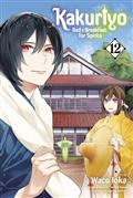 KAKURIYO-BED-BREAKFAST-FOR-SPIRITS-TP-VOL-12