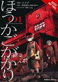 AFTER-SCHOOL-DUTY-TP-VOL-01