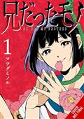 HE-WAS-MY-BROTHER-TP-VOL-01