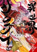 ISEKAI-SAMURAI-TP-VOL-04