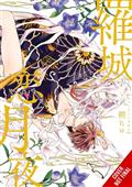 Love At The Citys Edge On A Moonlit Night TP Vol 01 (MR)