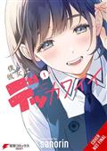 MY-GIRLFRIEND-IS-A-COLOSSAL-CUTIE-TP-VOL-01
