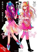 OSHI-NO-KO-TP-VOL-14