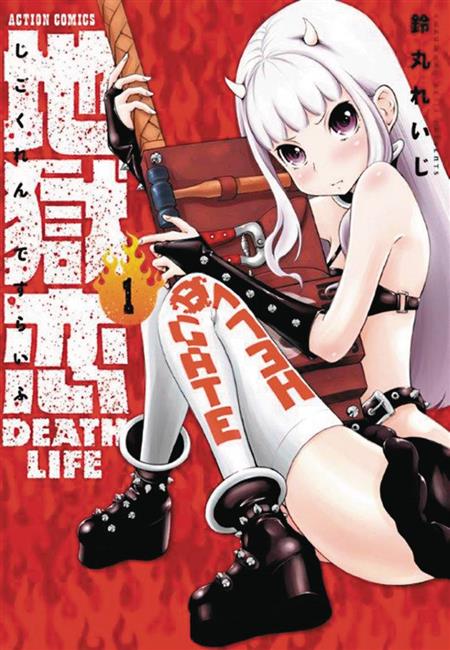 LOVE IN HELL DEATH LIFE GN VOL 01 (MR) (C: 0-1-0)