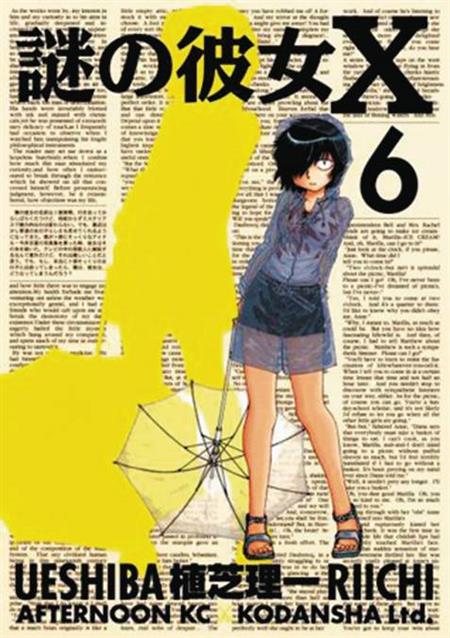 Mysterious Girlfriend X, Volume 1