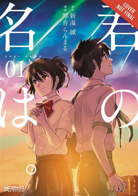 YOUR NAME GN VOL 01 (C: 1-1-0)