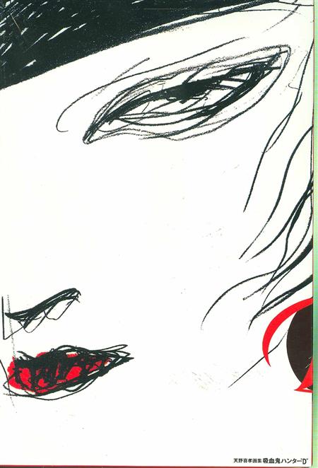 YOSHITAKA AMANO COLL ART OF VAMPIRE HUNTER D SLIPCASED