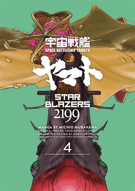 STAR BLAZERS TP VOL 04 SPACE BATTLESHIP YAMATO 2199 (C: 1-1-