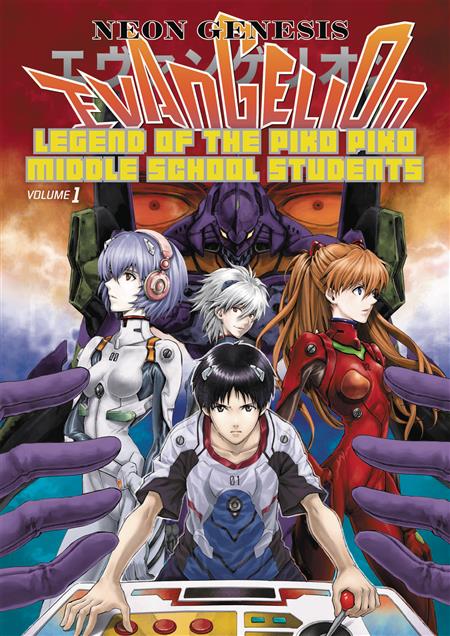 NGE LEGEND PIKO PIKO MIDDLE SCHOOL STUDENTS TP VOL 01 (C: 1-