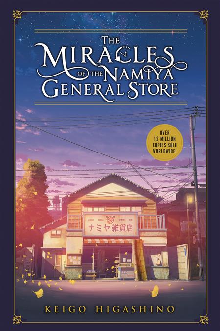 MIRACLES OF THE NAMIYA GENERAL STORE GN (MR) (C: 0-1-2)
